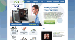 Desktop Screenshot of medworks.gr